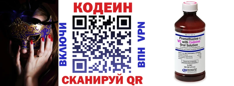 blacksprut как войти  Пойковский  Codein напиток Lean (лин)  купить закладку 