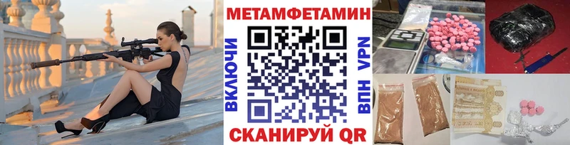 Первитин мет купить наркотики сайты Пойковский