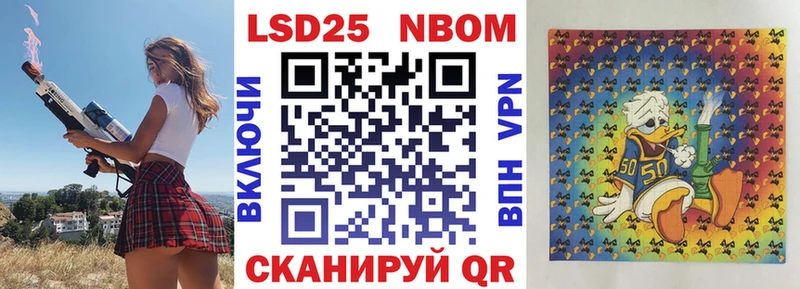 где продают наркотики  ссылка на мегу сайт  Марки 25I-NBOMe 1500мкг  Пойковский 